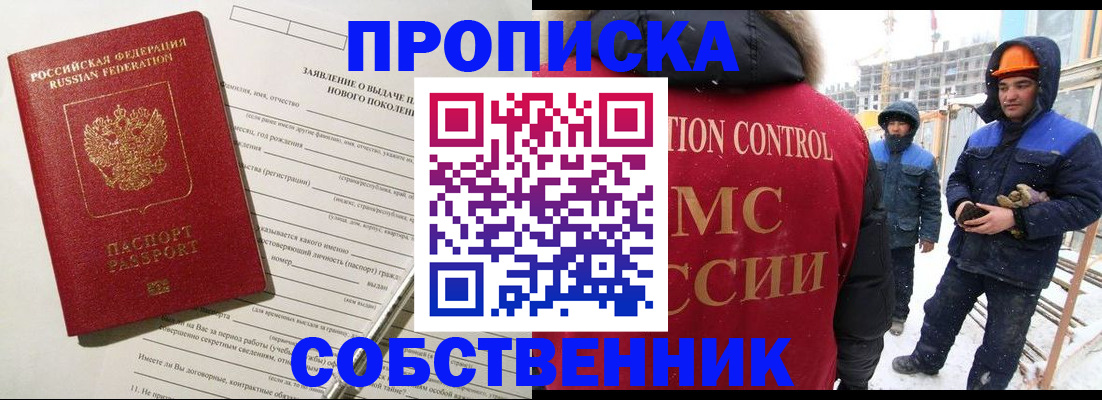 временная регистрация поиск в Горнозаводске