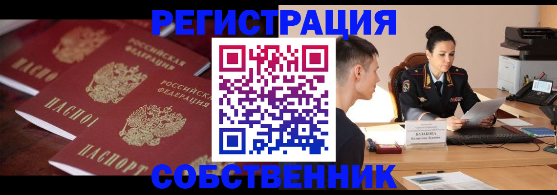 пропишу в квартире в Горнозаводске