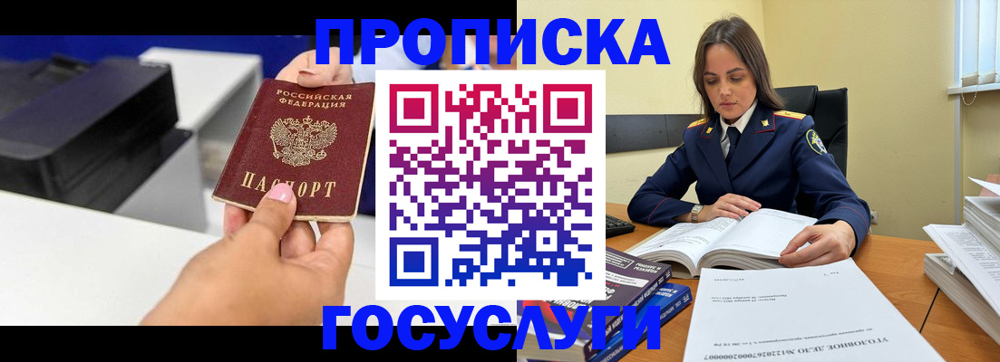 временная регистрация поиск в Горнозаводске
