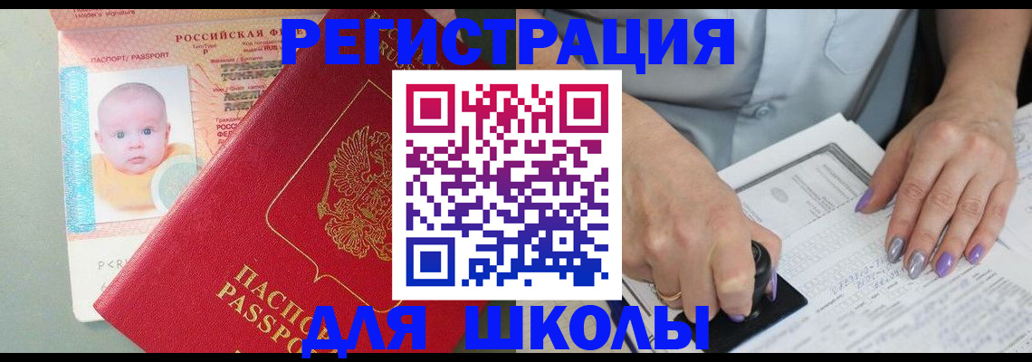 временная регистрация купить в Горнозаводске